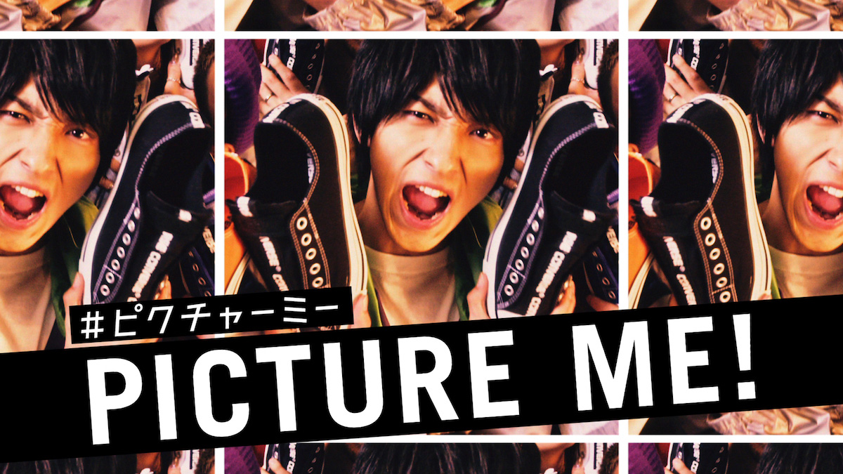 横浜流星が“キモ撮り”に挑戦！コンバース・オールスターTVCM