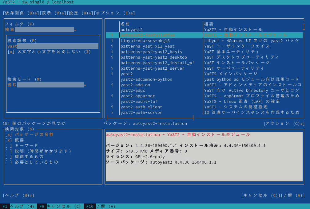 管理ガイド | SLES 15 SP5