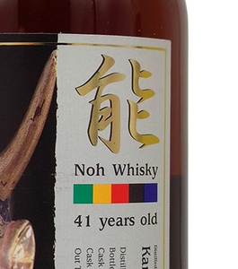 Karuizawa Noh 1971: A Timeless Investment | Timeless Investments