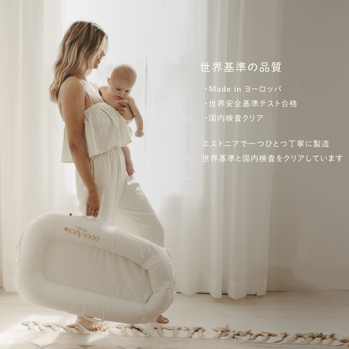 ドッカトット 公式】Deluxe+ Dock - ストロベリースィーフ – DockATot