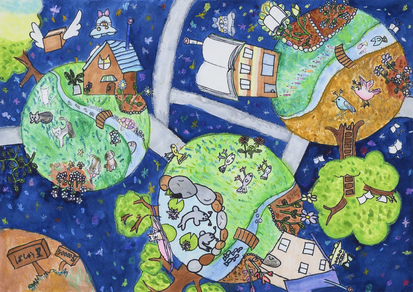 平和な未来の宇宙 | 受賞ライブラリー | ドコモ未来ミュージアム