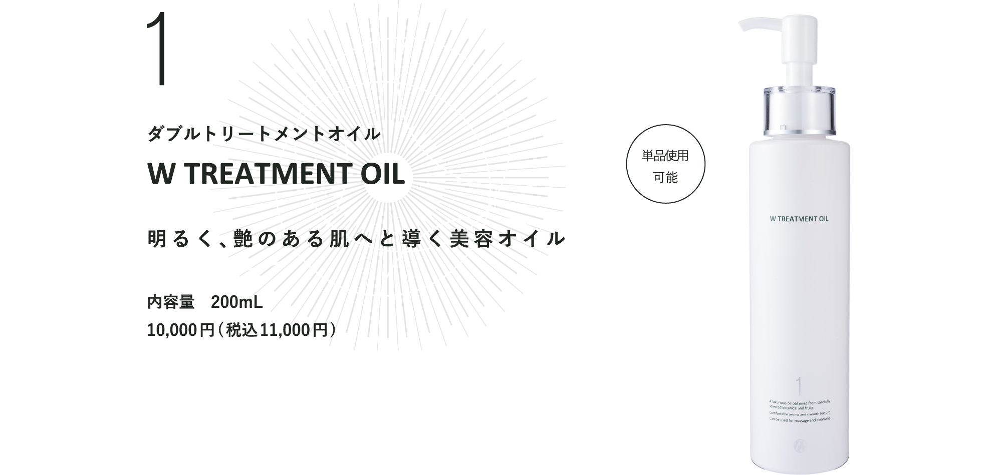 トリートメントオイル docskincare ドックスキンケア クレンジング