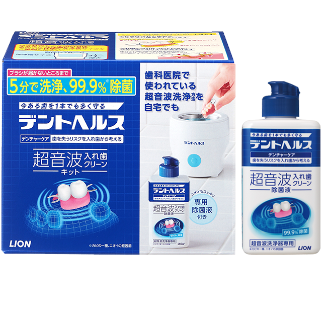 デントヘルス デンチャーケア超音波入れ歯クリーンキット / 超音波