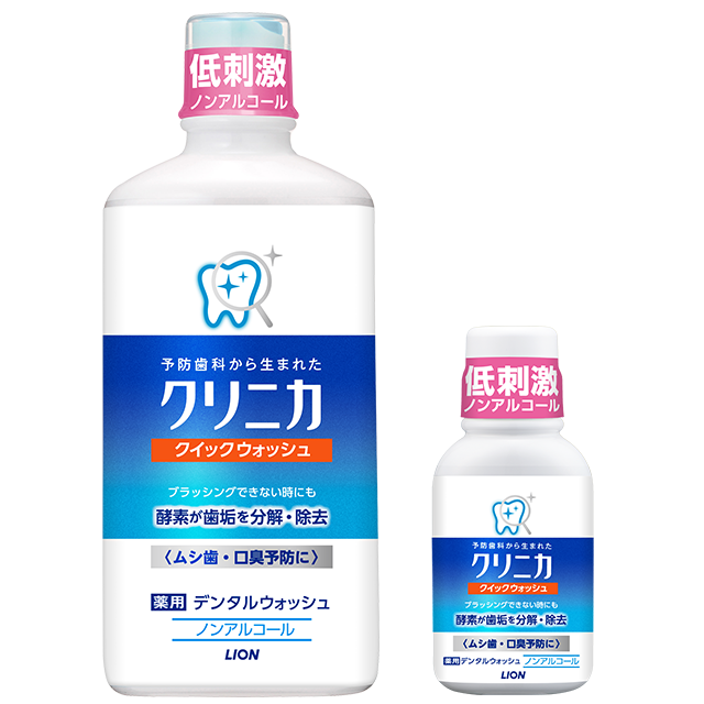 クリニカクイックウォッシュ｜デンタルリンス・口中剤 | ライオン株式会社