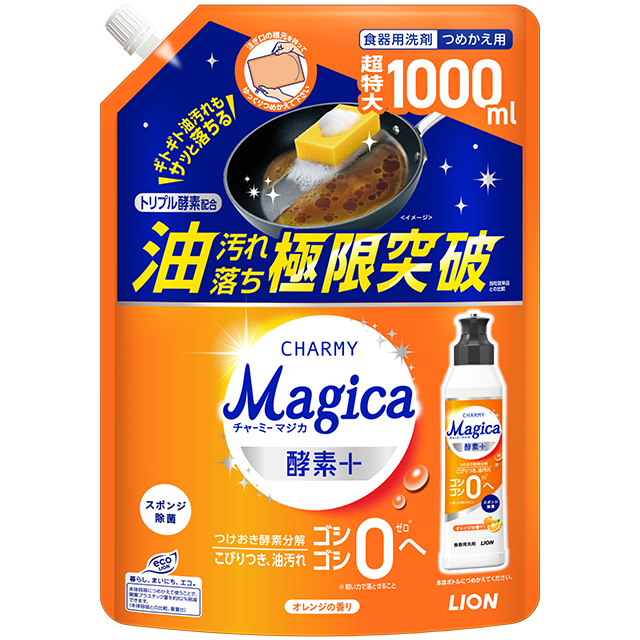 CHARMY Magica 酵素＋（プラス）｜キッチンのお手入れ | ライオン株式会社