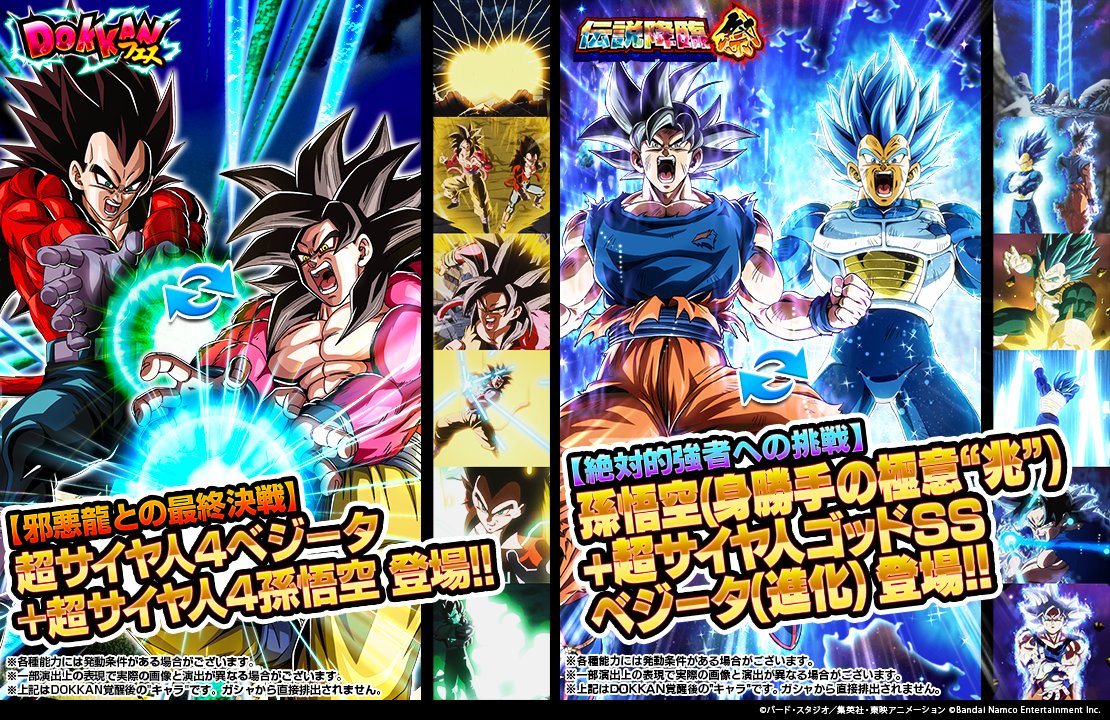 速報】超サイヤ人ゴッドSSベジータ（進化）は引くべき？合計ATK約1.3億
