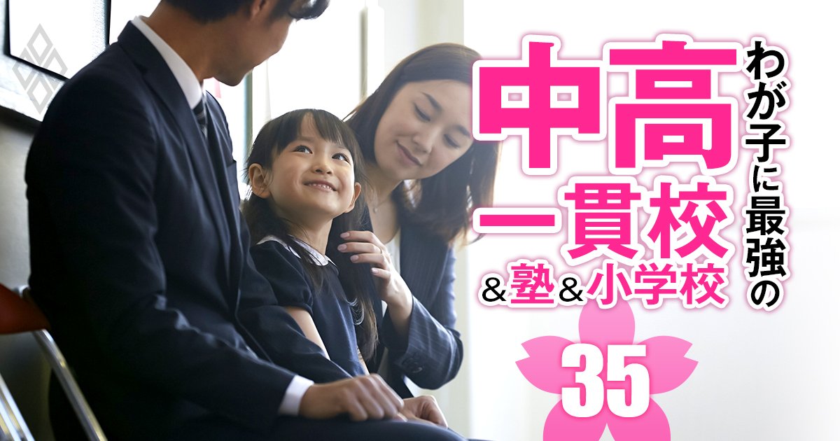 理英会 2023年度年長 夏期志望校別ゼミ 洗足学園小学校 理英会 2023