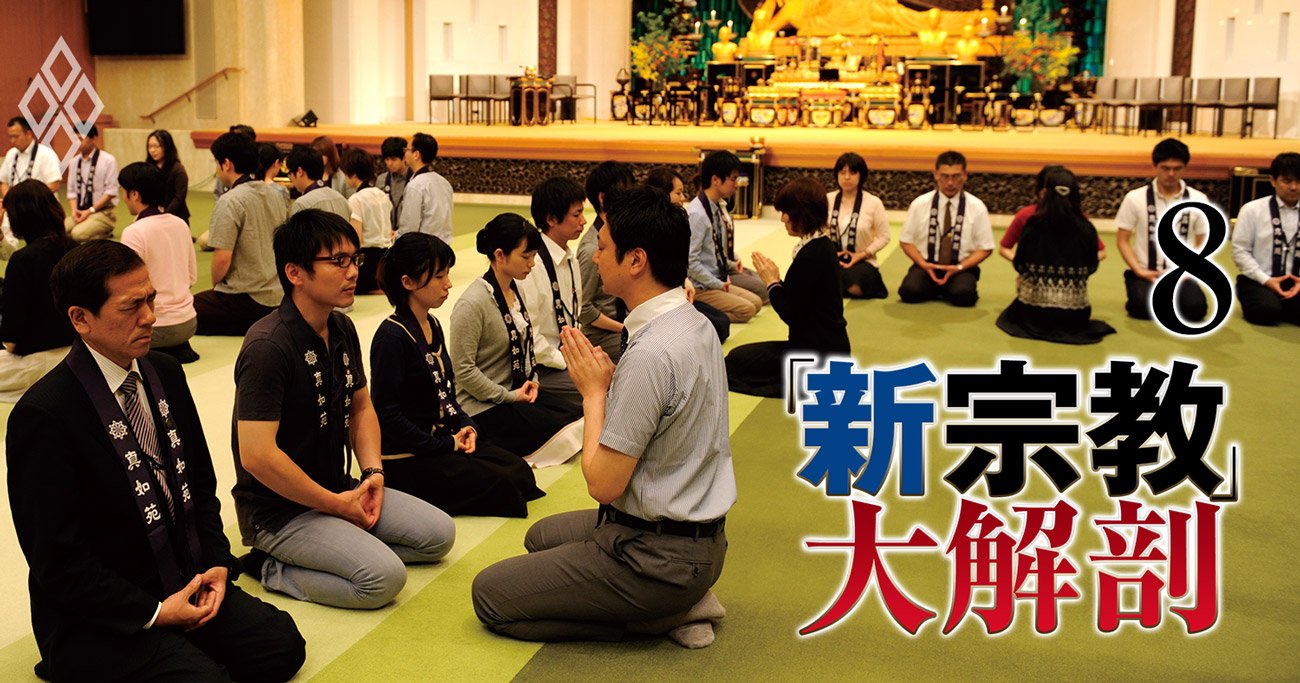 真如苑が「新宗教のロールモデル」たる理由、時代を捉えた“事業モデル