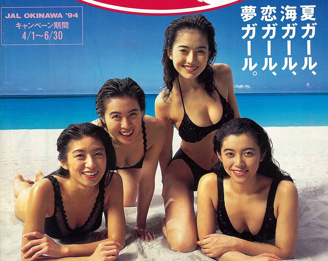 JALが沖縄好調の裏に「沖縄キャンペーンの歴史」、貴重な資料写真も