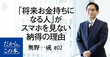 この本は、高校生だけに読ませておくのはもったいない！奥野一成・土井
