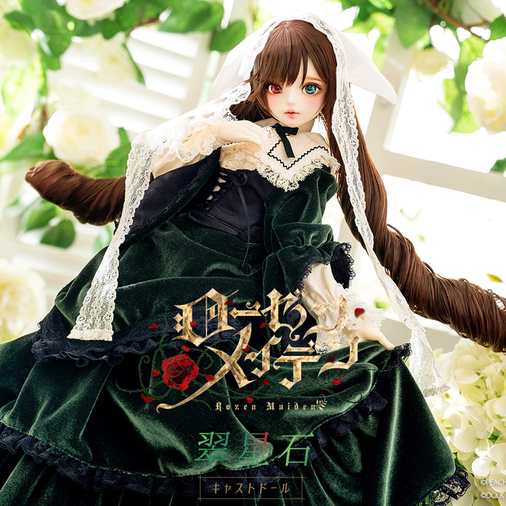4次受注】「ローゼンメイデン」翠星石 キャストドール｜DOLK（ドルク）