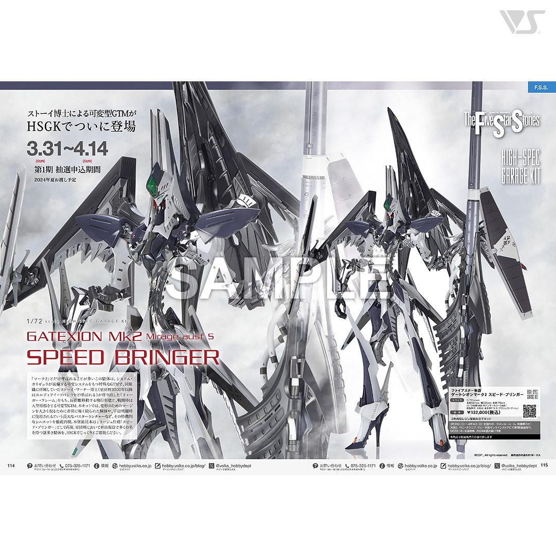 VOLKS NEWS Vol.103 | ボークス公式 ドルフィーオンラインストア