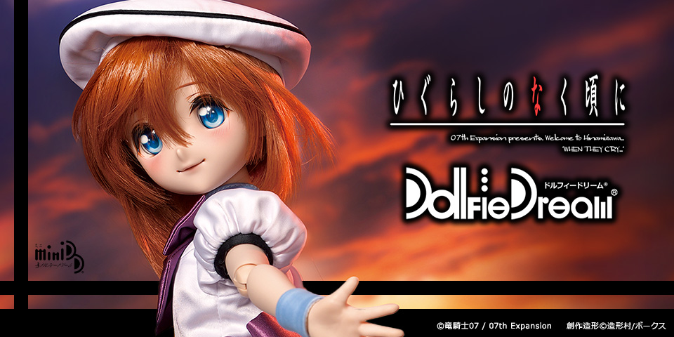 ひぐらしのなく頃に × Dollfie Dream | ボークス