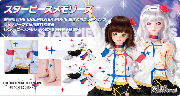 スターピースメモリーズ | アイドルマスター × Dollfie Dream｜ボークス