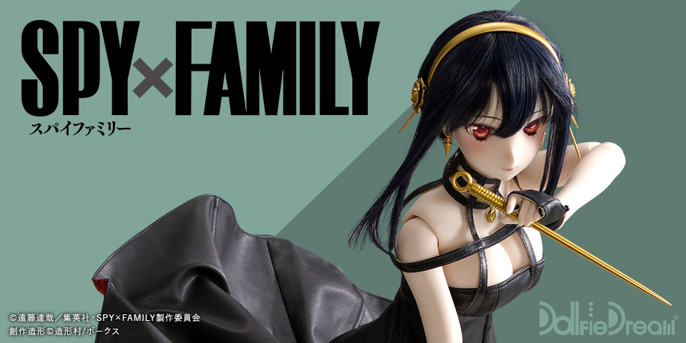 DDdy ヨル・フォージャー | 『SPY×FAMILY』 Dollfie Dream | ボークス
