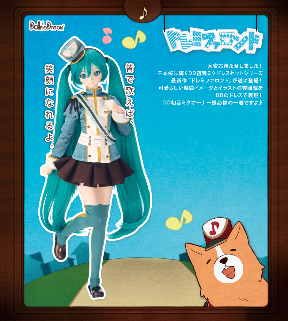 ドレミファロンド」セット | ピアプロ × ドルフィードリーム | ボークス