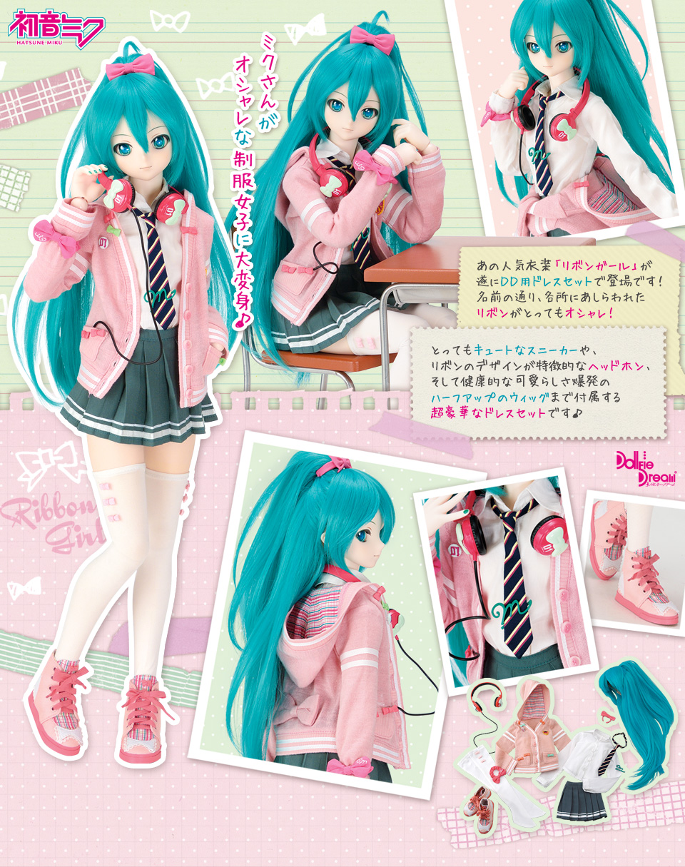 リボンガール」セット | ピアプロ × ドルフィードリーム | ボークス