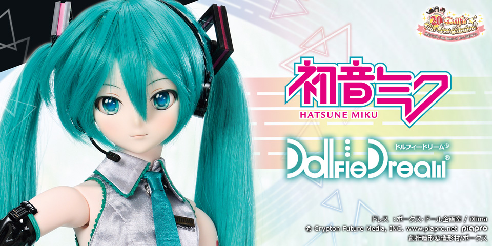 DD 初音ミク Reboot | ピアプロ × ドルフィードリーム | ボークス