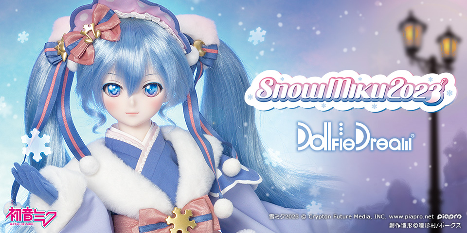 冬麗」セット | ピアプロ × ドルフィードリーム | ボークス
