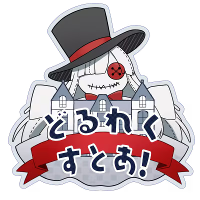 ランダムブロマイドおみくじ【どるれく正月グッズ2026】 – どるれくす