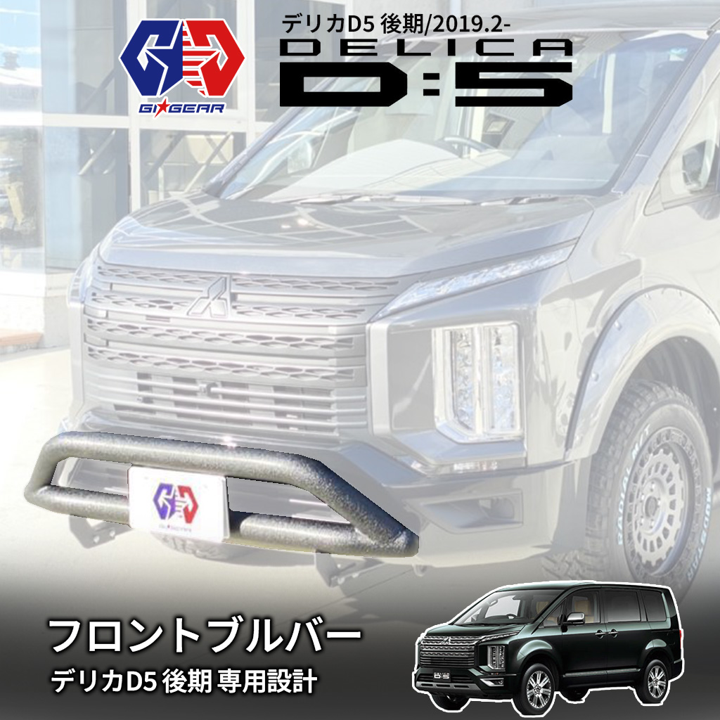 GI☆GEAR(ジーアイ・ギア)販売代理店】 ブルバー/バンパーガード