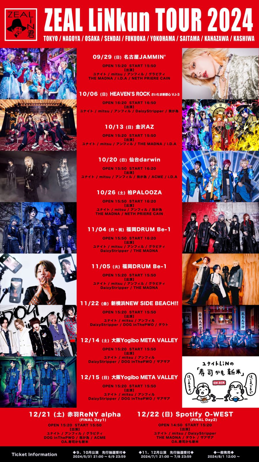 ZEAL LiNkun TOUR 2024」出演決定 | DOG inThePWO OFFICIAL SITE