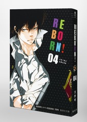 家庭教師ヒットマンREBORN！ 4／天野 明 | 集英社 ― SHUEISHA ―