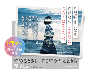 やめるときも、すこやかなるときも／窪 美澄 | 集英社 ― SHUEISHA ―