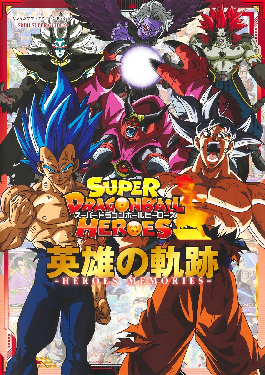 カ*)様 お正月限定ドラゴンボールヒーローズまとめ売り限定プロモ原作