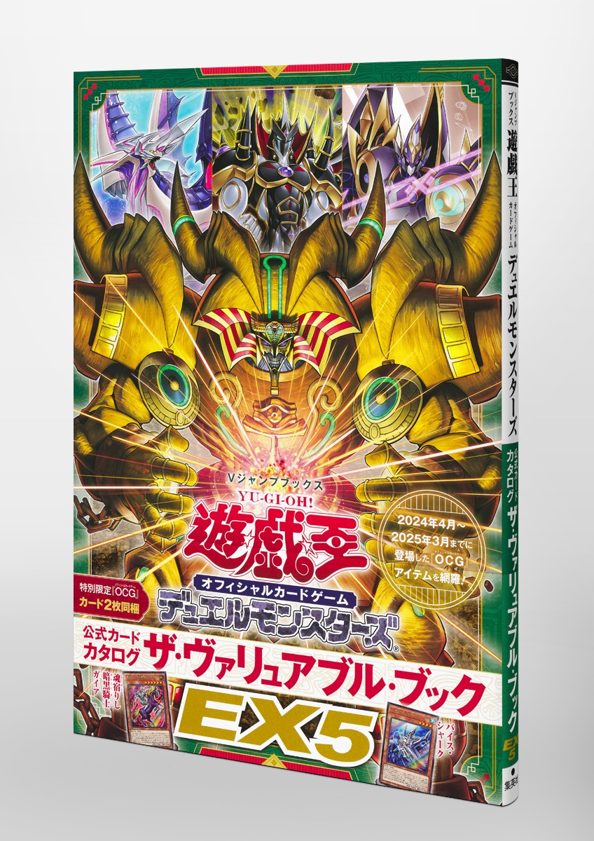 遊☆戯☆王 オフィシャルカードゲーム デュエルモンスターズ 公式