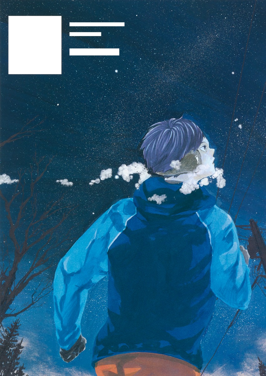 ハイキュー!! Complete Illustration book 終わりと始まり／古舘 春一