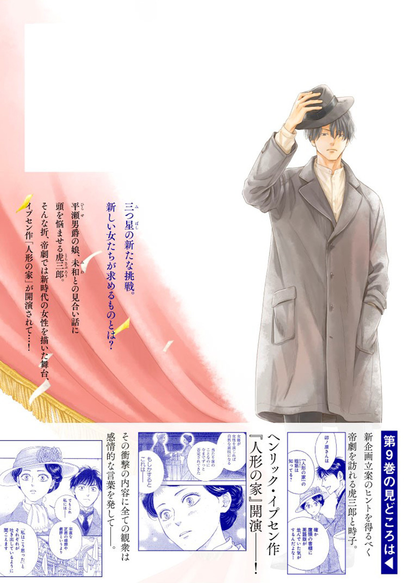 日に流れて橋に行く 10／日高 ショーコ | 集英社 ― SHUEISHA ―