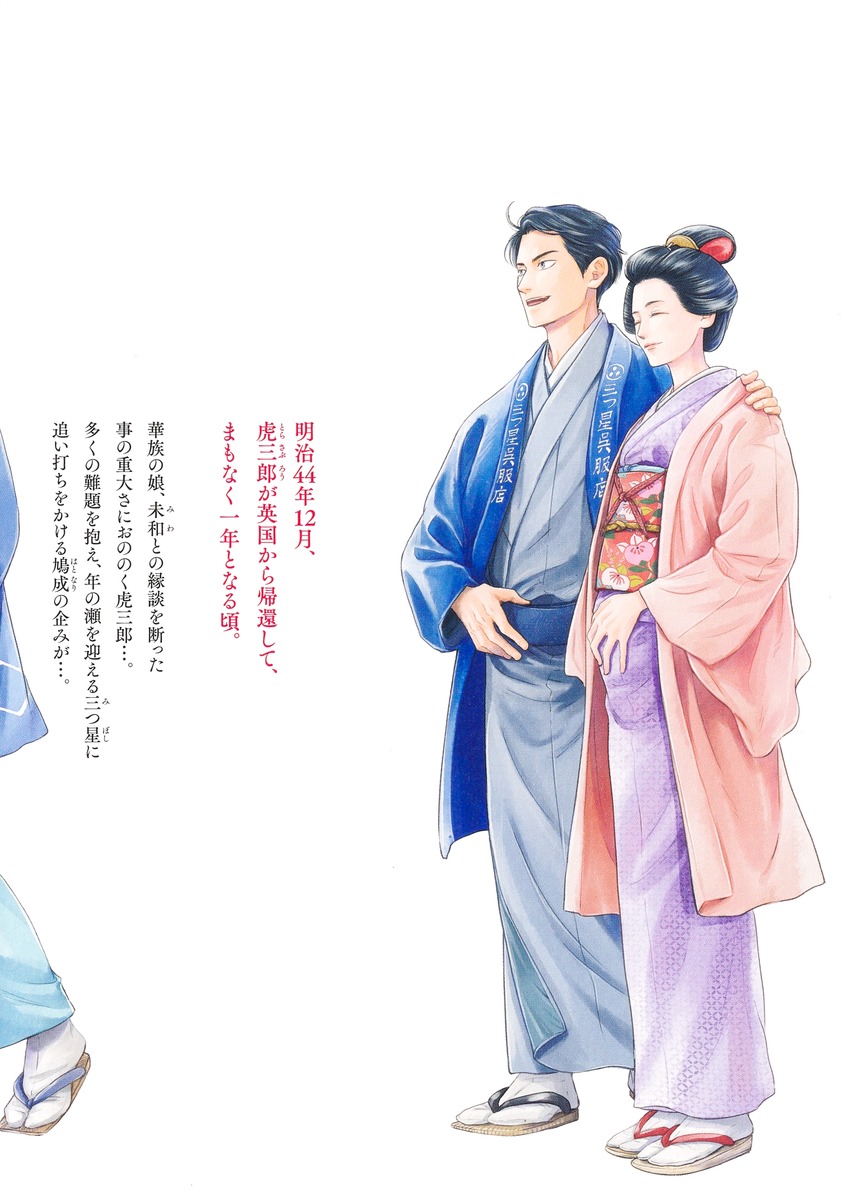 日に流れて橋に行く 11／日高 ショーコ | 集英社コミック公式 S-MANGA