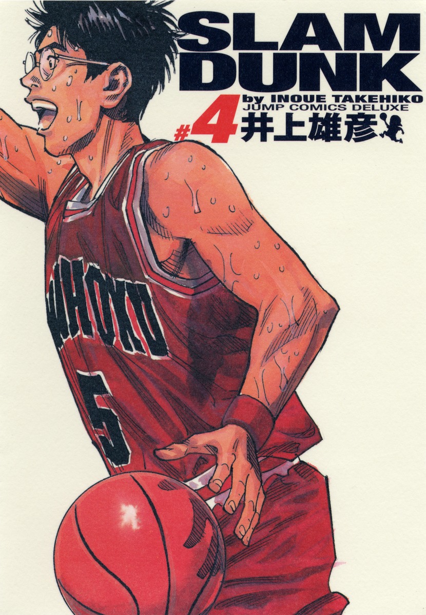 SLAM DUNK 完全版 4／井上 雄彦 | 集英社 ― SHUEISHA ―