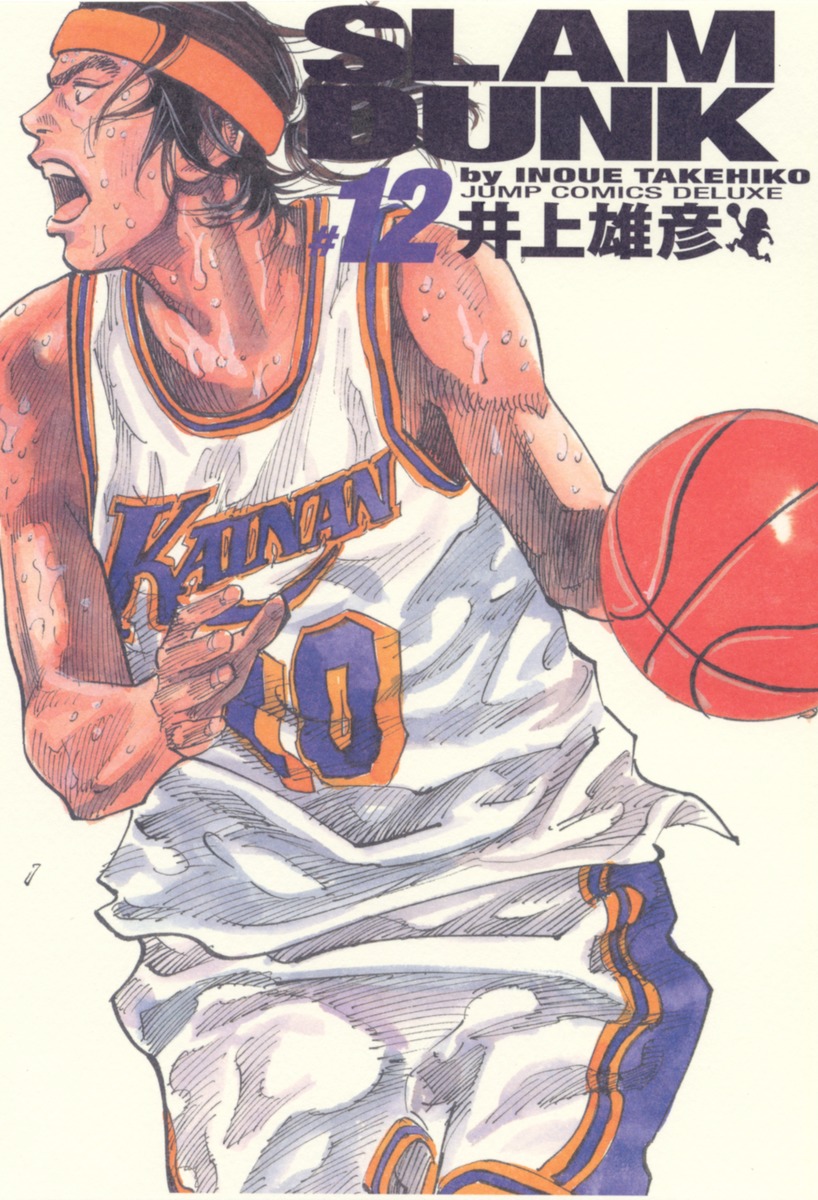 SLAM DUNK 完全版 12／井上 雄彦 | 集英社 ― SHUEISHA ―