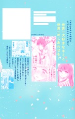 初×婚 17／黒崎 みのり | 集英社 ― SHUEISHA ―