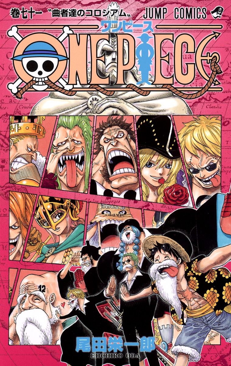 ONE PIECE 71／尾田 栄一郎 | 集英社コミック公式 S-MANGA