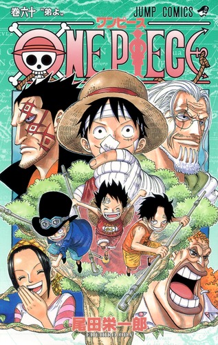 ONE PIECE 60／尾田 栄一郎 | 集英社 ― SHUEISHA ―