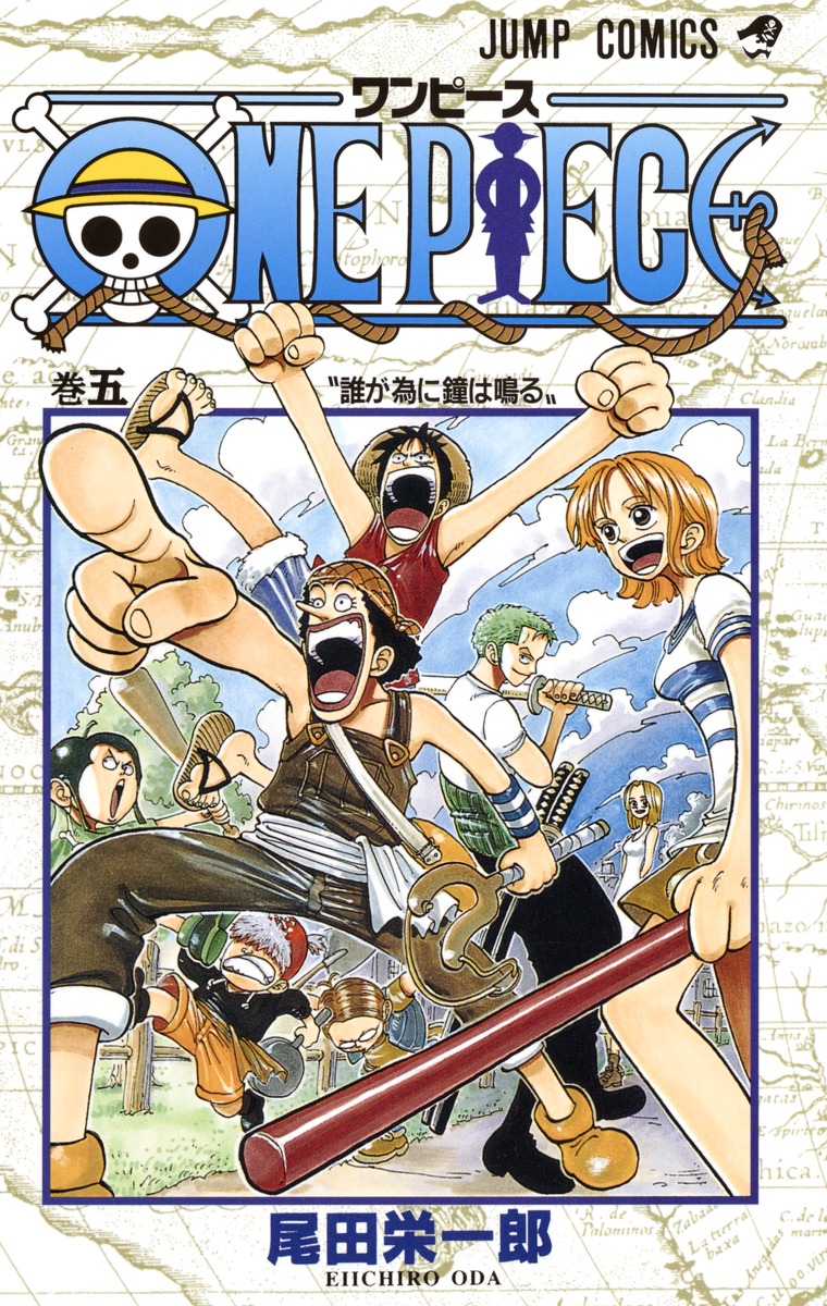 ONE PIECE 5／尾田 栄一郎 | 集英社コミック公式 S-MANGA