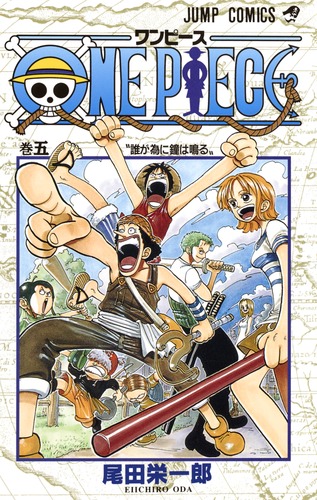 ONE PIECE 5／尾田 栄一郎 | 集英社コミック公式 S-MANGA