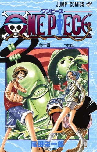 ONE PIECE 14／尾田 栄一郎 | 集英社 ― SHUEISHA ―