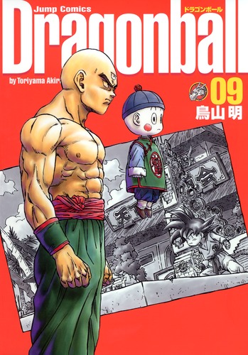 DRAGON BALL 完全版 9／鳥山 明 | 集英社 ― SHUEISHA ―
