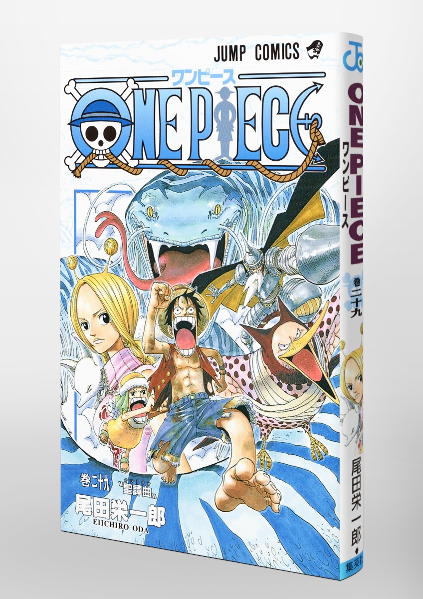 ONE PIECE 29／尾田 栄一郎 | 集英社 ― SHUEISHA ―