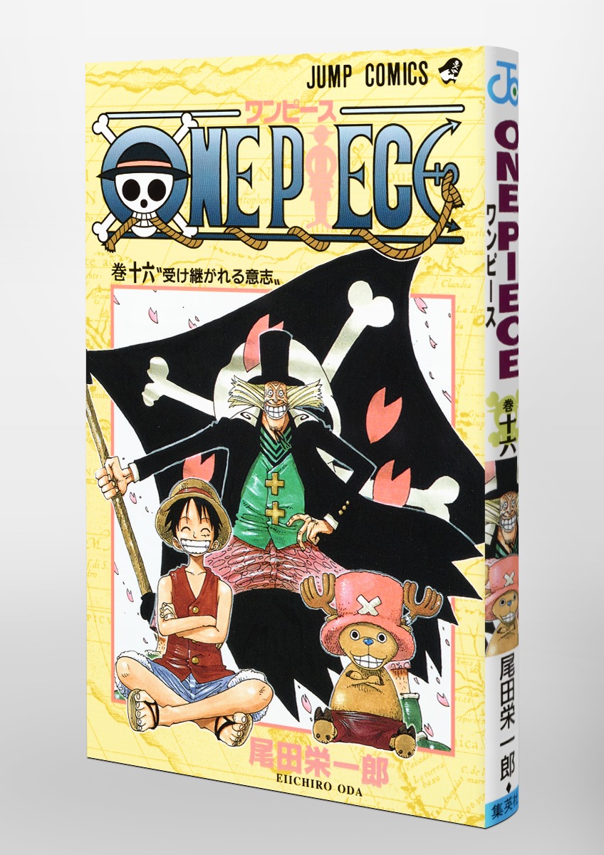 ONE PIECE 16／尾田 栄一郎 | 集英社コミック公式 S-MANGA