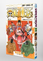 ONE PIECE 20／尾田 栄一郎 | 集英社コミック公式 S-MANGA