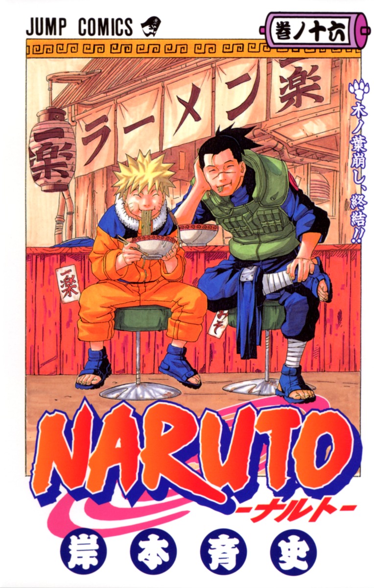 Naruto Vol. 1-72 Japanese Manga Masashi Kishimoto Jump Comics | eBay