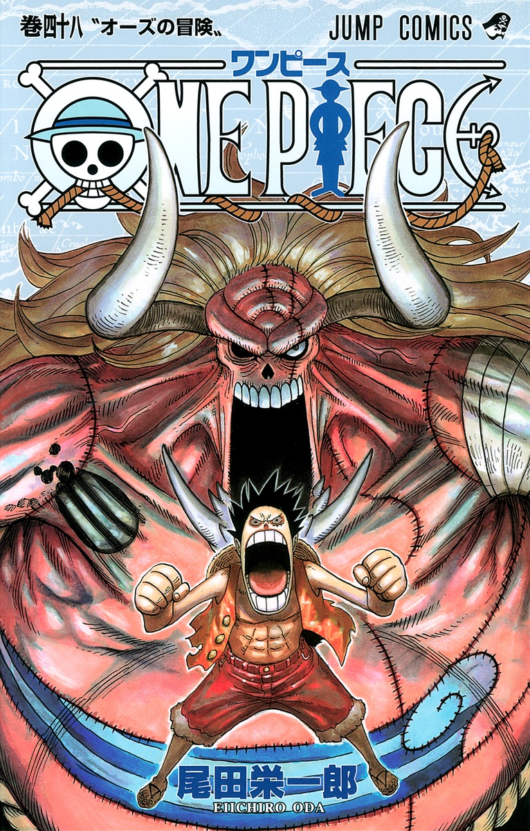 ONE PIECE 48／尾田 栄一郎 | 集英社コミック公式 S-MANGA