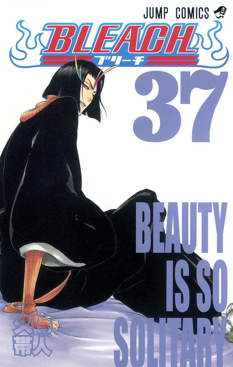 BLEACH―ブリーチ― 37／久保 帯人 | 集英社 ― SHUEISHA ―