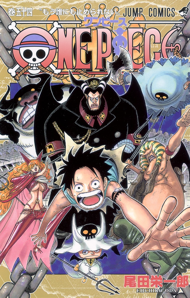 ONE PIECE 54／尾田 栄一郎 | 集英社 ― SHUEISHA ―
