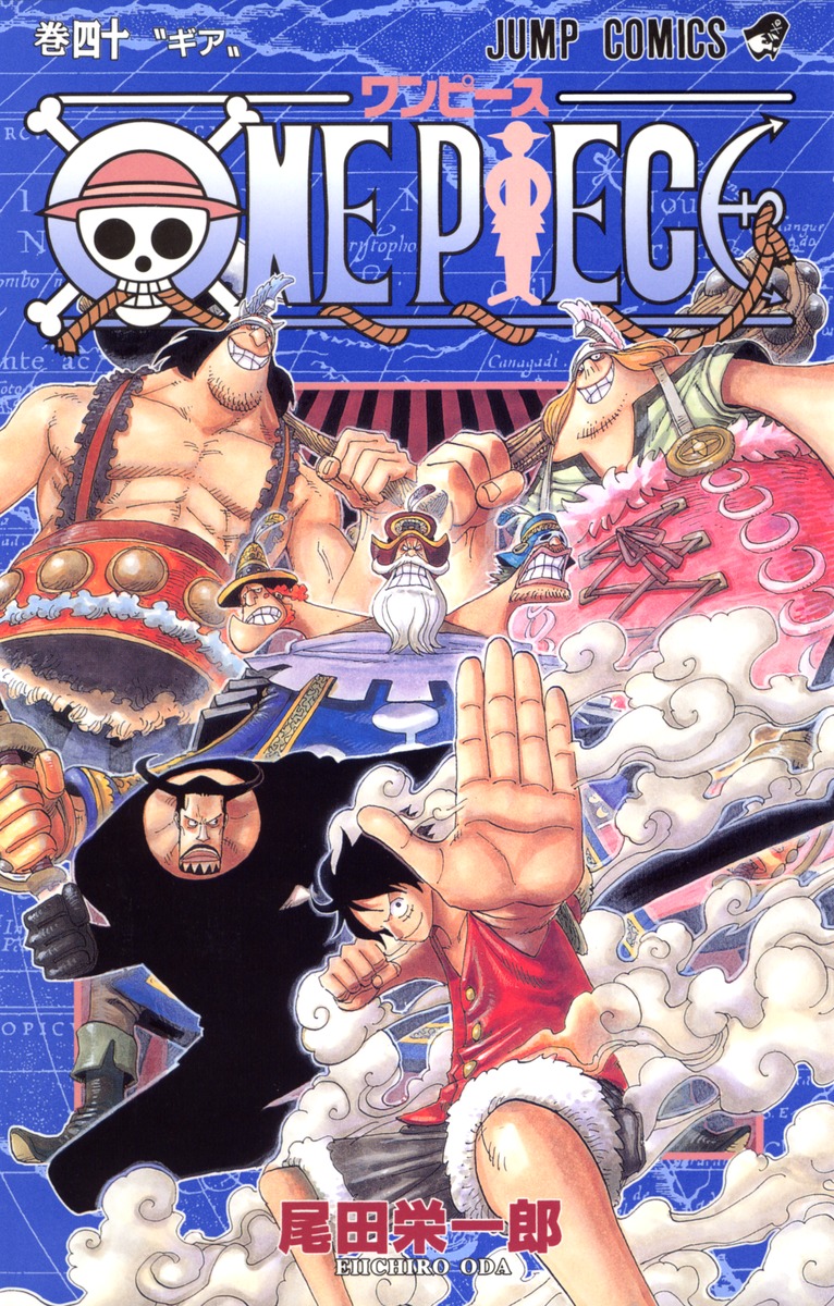 ONE PIECE 40／尾田 栄一郎 | 集英社コミック公式 S-MANGA
